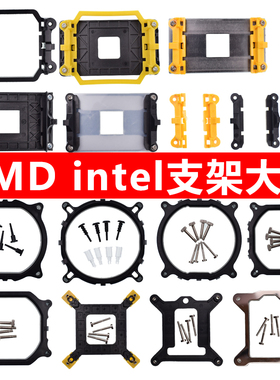 Intel英特尔775115X1366201166CPU扣具AMD支架FM24散热器风扇底座