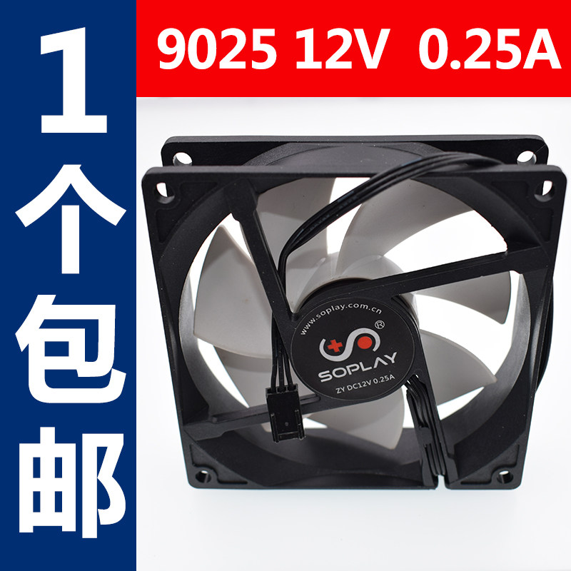 全新9025超静音无灯光风扇9cm电脑cpu散热器风扇12v0.25a9厘米3针|ruв категории компьютерное оборудование/дисплей/Компьютерная периферия, радиатор/вентилятор - от Buy2taobao.com для оказания профессиональной услуги покупки агента Taobao