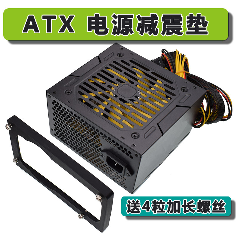 台式电脑机箱atx电源垫片减少共振降低噪音防震静音胶垫片橡胶圈