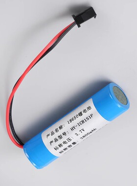 18650锂电池组3.7v单节带线1200mah小音箱小风扇喷雾器锂离子电池