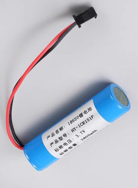 18650锂电池组3.7v单节带线1200mah小音箱小风扇喷雾器锂离子电池