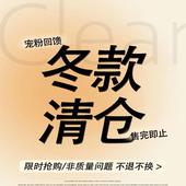 不退不换 冬季 售完为止 断码 库存 清仓特价 现货秒发