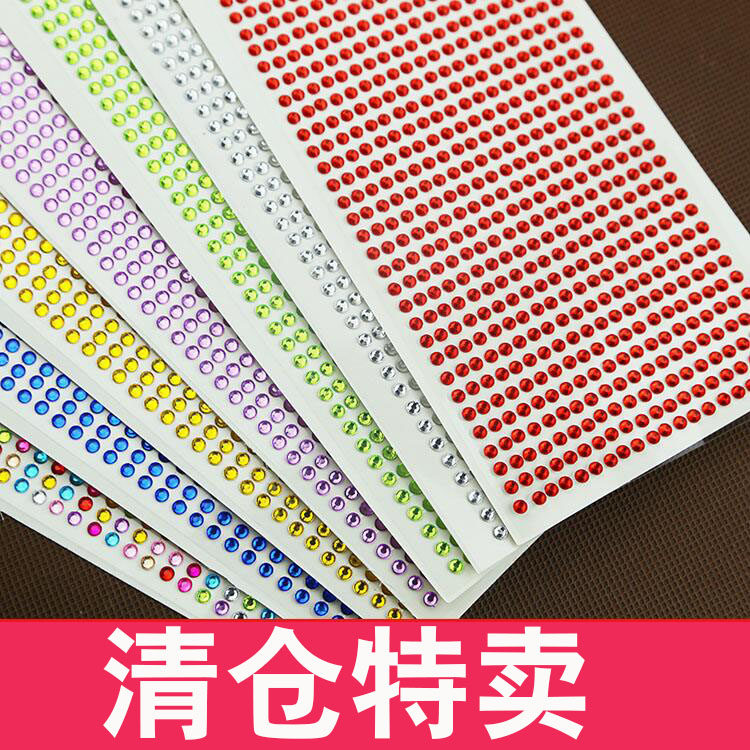 4mm儿童表演脸眼角装饰贴纸粘贴汽车水晶钻贴 宝宝头发贴手链贴花