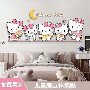 三丽鸥动漫可爱卡通库洛米凯蒂猫划痕补洞墙贴3D立体装 饰自粘贴纸
