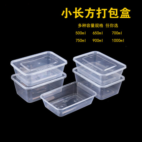 梅洋环保长方形高档带盖透明盒