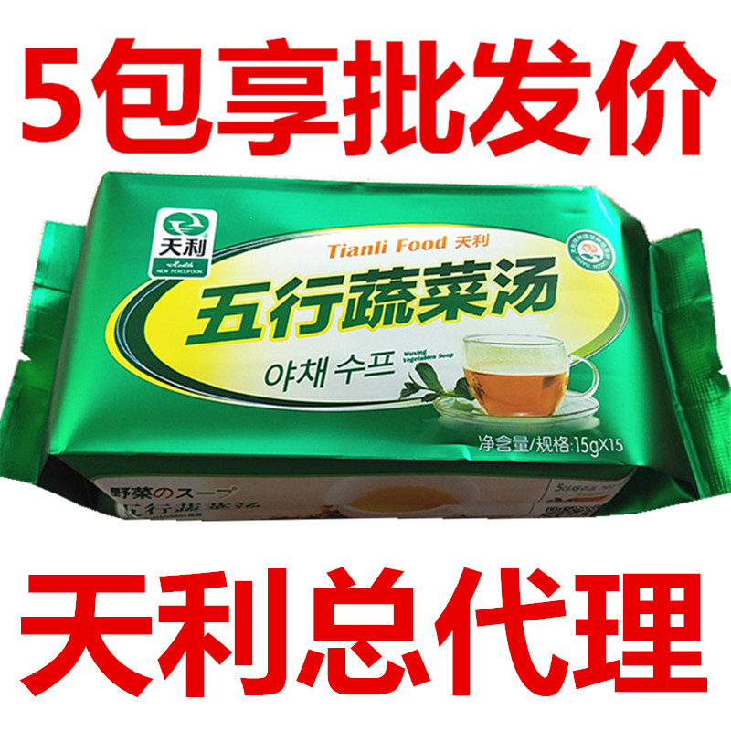 徐州天利五行蔬菜汤速食汤225克