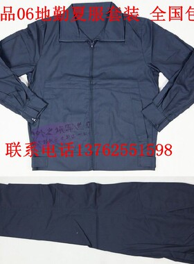 正品06空地勤夏服人字纹耐磨套装