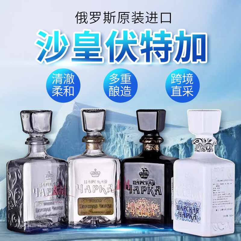 俄罗斯进口vodka金樽牌金标/银标风味沙皇伏特加酒500ml洋酒烈酒