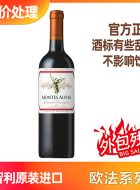 MONTES蒙特斯欧法系列葡萄酒750ml智利原瓶进口红酒【年份随机】