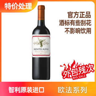 MONTES蒙特斯欧法系列葡萄酒750ml智利原瓶进口红酒【年份随机】