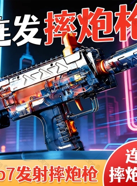 跨境新款三角洲同款M7冲锋玩具枪童年乐趣过年欧米伽民间手工