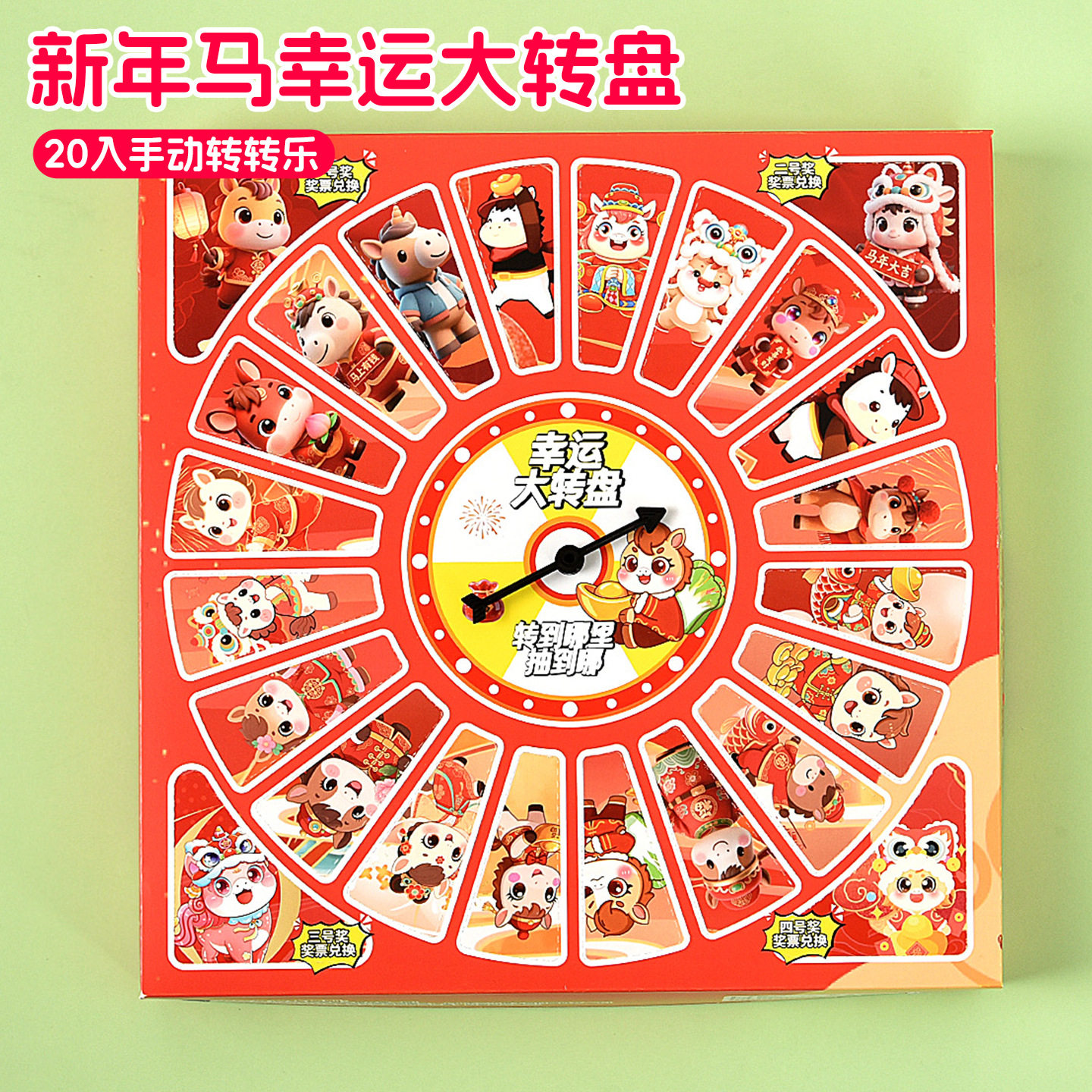 2026爆款新年马年幸运大转盘洞洞乐20抽60抽电动抽奖网红爆款玩具,玩具/童车/益智/积木/模型,隧道/钻洞,淘宝优惠券,粉丝福利购,淘宝优惠卷