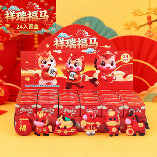 2026新年马年盲盒手办洞洞乐惊喜戳戳乐跨年摆摊小商品儿童玩具