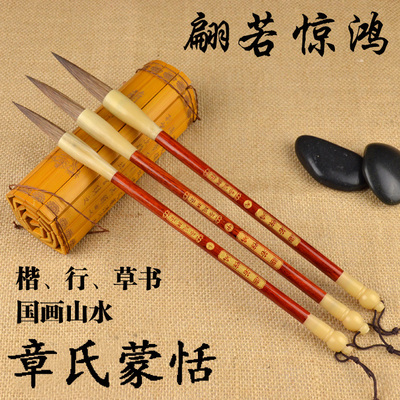 章氏蒙恬灰尾熊毫毛笔书法专用初学者紫毫笔学生套装行书楷书隶书