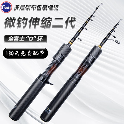钓迷微钓澳卡二代便携伸缩路亚竿
