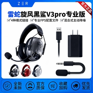 雷蛇 旋风黑鲨/梭鱼/北海巨妖/库洛米EVANIKO电竞游戏耳机麦克风