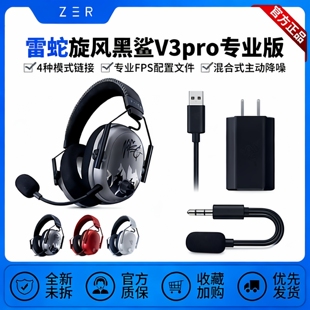 雷蛇 旋风黑鲨/梭鱼/北海巨妖/库洛米EVANIKO电竞游戏耳机麦克风