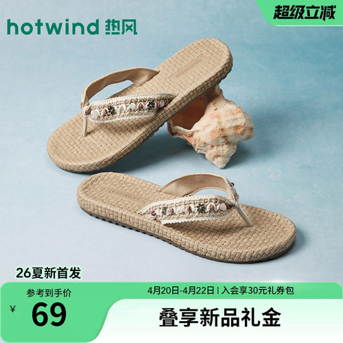 26年夏季新款女士时尚人字拖