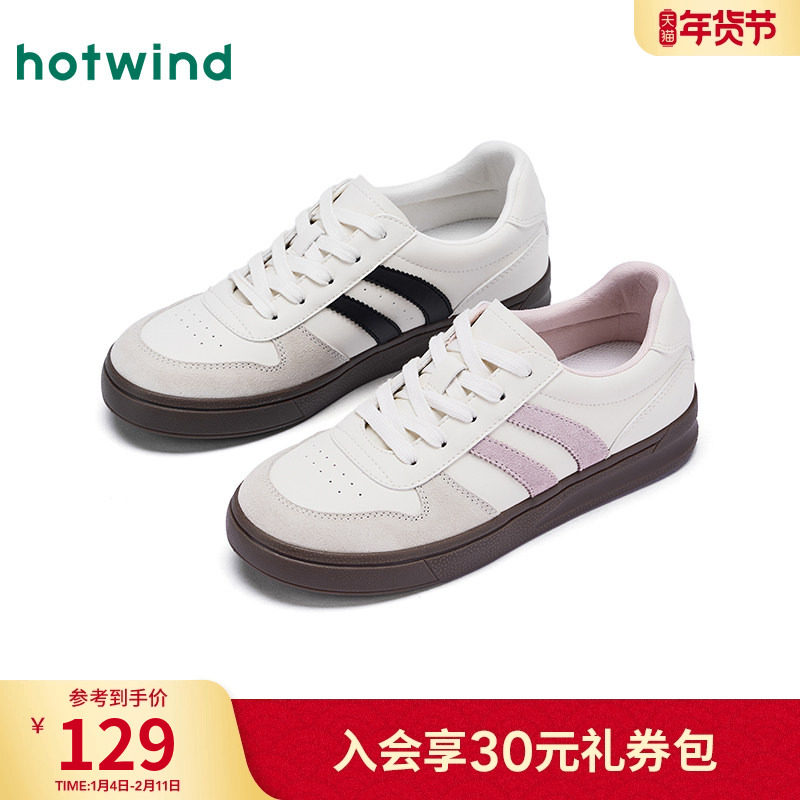 热风薄底德训鞋女款2025年冬季新款透气百搭板鞋轻便通勤休闲鞋子,女鞋,德训鞋,淘宝优惠券,粉丝福利购,淘宝优惠卷