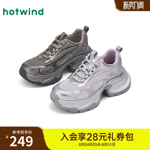 2026年春季新款女士时尚老爹鞋