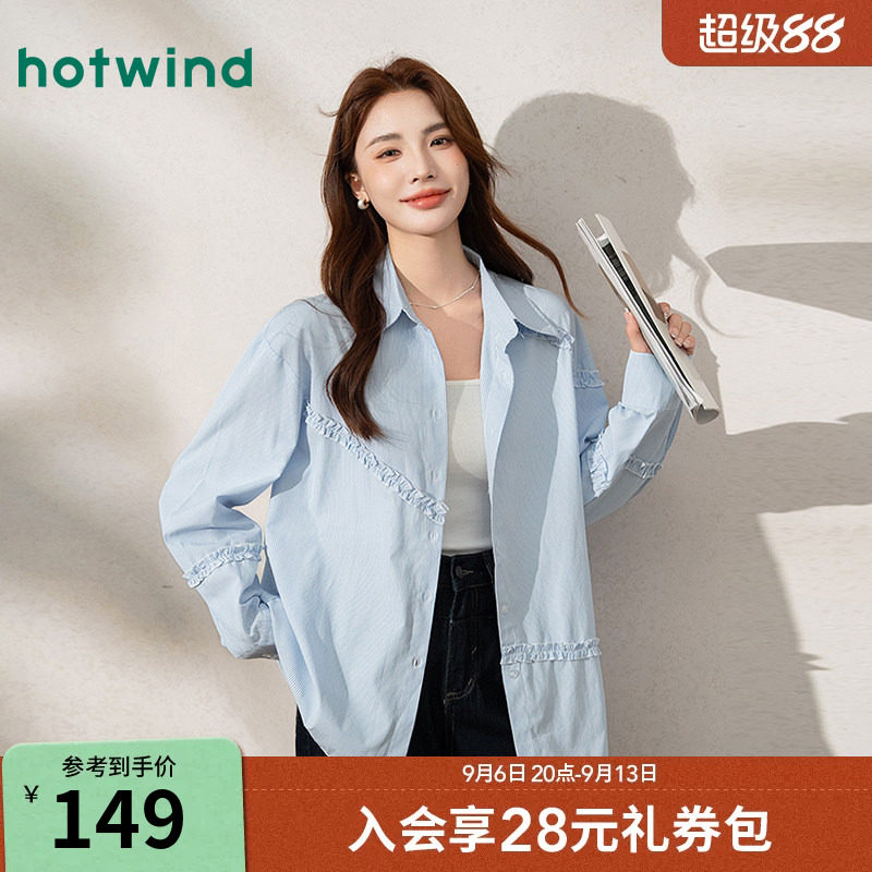 热风韩版ins风气质木耳边减龄春秋女款时尚条纹通勤衬衫百搭上衣