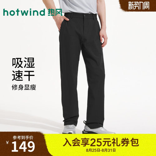 26年夏季新款男士通勤休闲裤