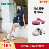 半拖女款 包头拖百搭板鞋 2025年秋季 热风德训鞋 新款 运动休闲鞋 女鞋