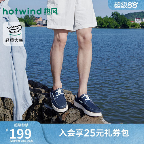26年春季新款男士时尚布鞋