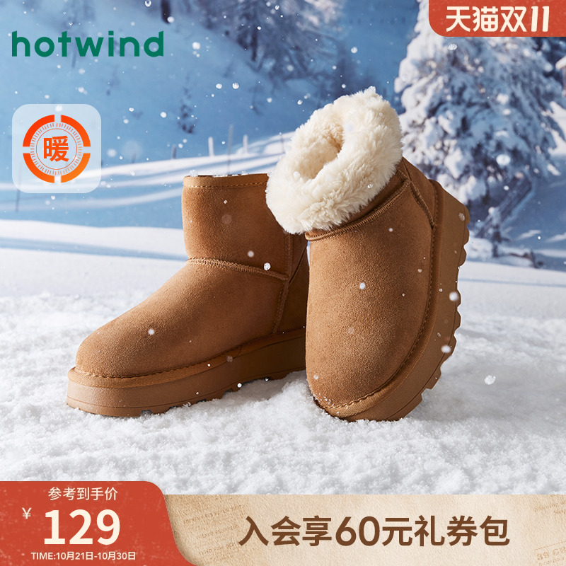 热风加绒保暖雪地靴厚底短靴女