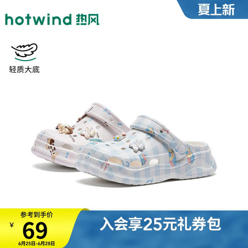 26年夏季新款女士时尚洞洞鞋