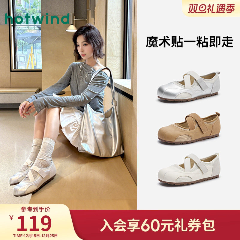 热风运动玛丽珍鞋薄底芭蕾鞋