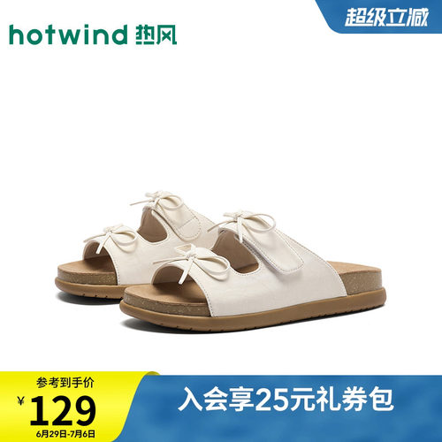 26年夏季新款女士时尚一字拖
