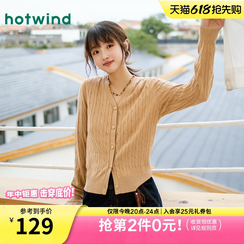 热风女士开衫v领显瘦针织衫2026秋款新款绞花老钱风毛衣外套