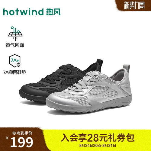 2026年秋季新款男士时尚休闲鞋
