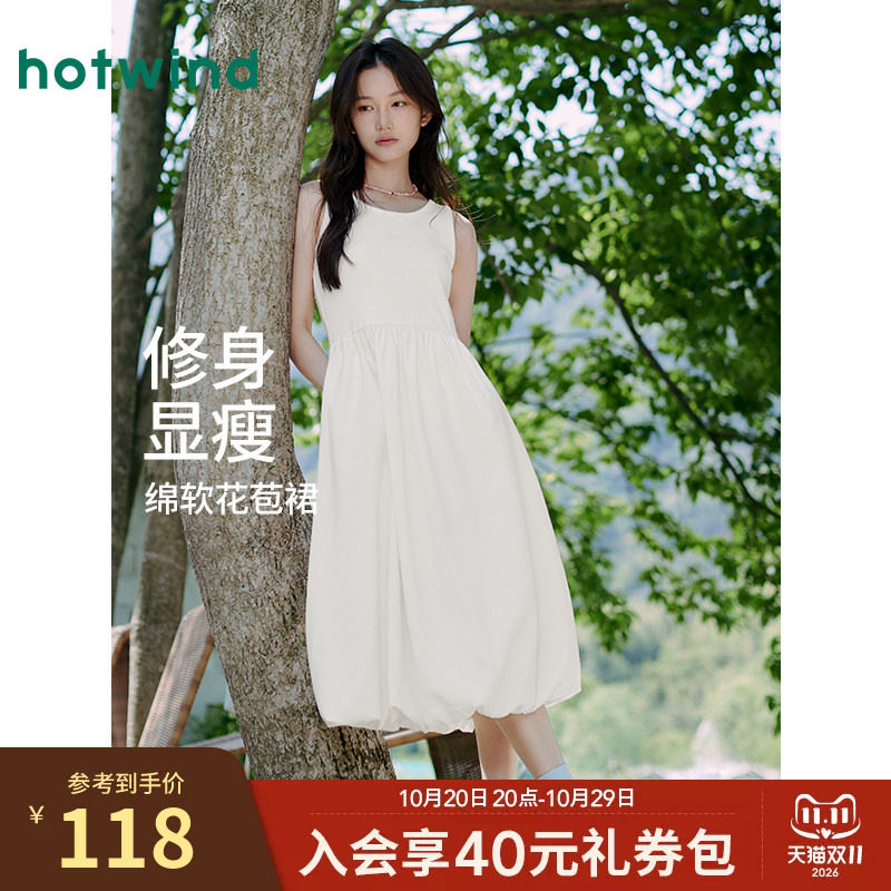 热风背心连衣裙2026年夏季新款无袖花苞裙打底白色T恤A字海岛长裙