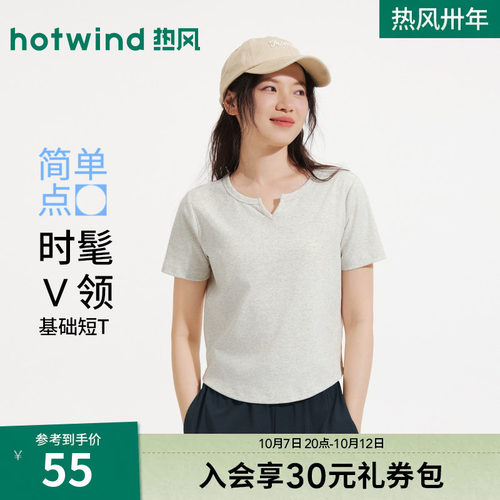 26年夏季女士基础小V领短袖T恤