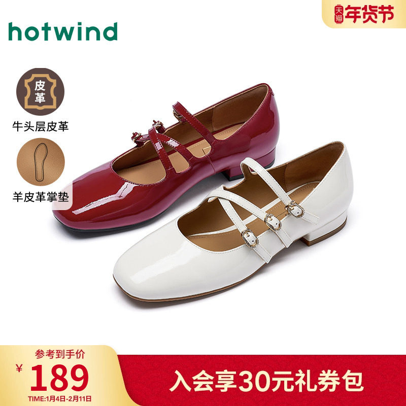 热风薄底玛丽珍女鞋2025年秋季新款复古红色浅口单鞋休闲平底女鞋,女鞋,玛丽珍鞋,淘宝优惠券,粉丝福利购,淘宝优惠卷