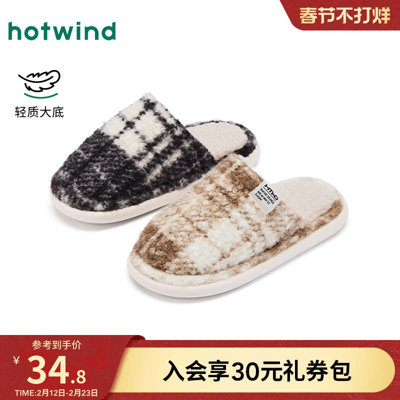 热风男鞋2025年冬季新款男士经典格子休闲包头拖保暖毛绒家居拖鞋