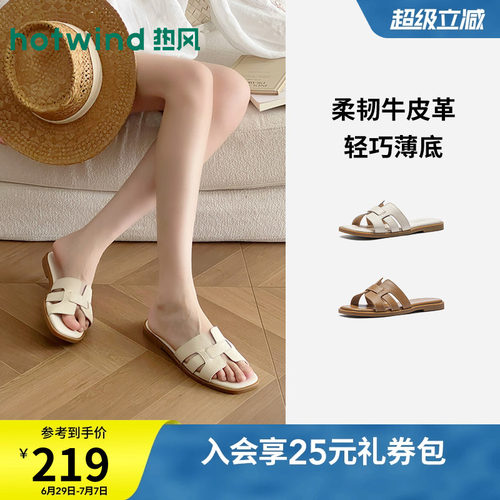 2026年夏季新款女士时尚一字拖