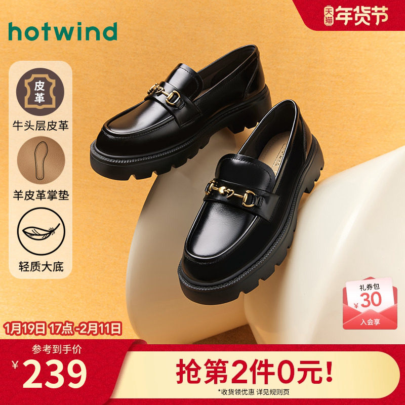 热风厚底乐福鞋女款2025年春季新款经典法式黑色百搭粗跟小皮鞋,女鞋,乐福鞋（豆豆鞋）,淘宝优惠券,粉丝福利购,淘宝优惠卷