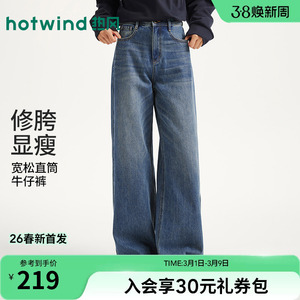 热风女士直筒牛仔裤宽松直筒2026年春季新款舒适百搭休闲阔腿长裤