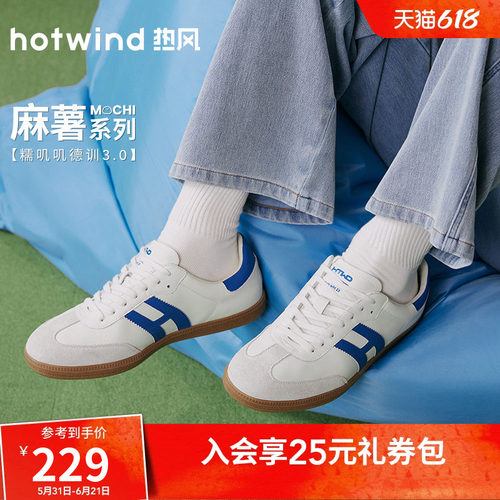 热风2026年春季新款男士时尚板鞋