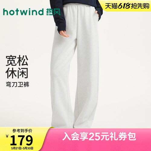 26年春季新款女士休闲弯刀卫裤