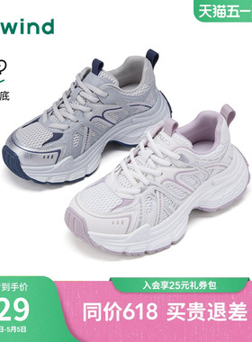热风厚底老爹鞋女款2026年春季新款户外网面透气女鞋H42W26105