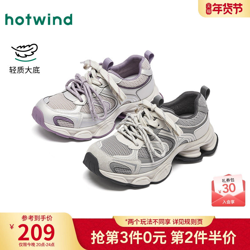 热风厚底老爹鞋女鞋2026年春季新款运动户外休闲鞋增高网面鞋子,女鞋,时尚休闲鞋,淘宝优惠券,粉丝福利购,淘宝优惠卷