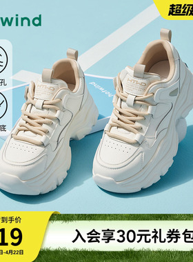 热风白色老爹鞋女2026年春季新款厚底运动休闲鞋女鞋子H42W25110