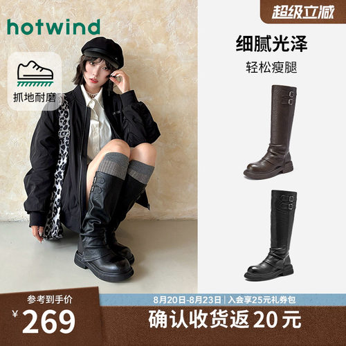 热风厚底长筒靴女美拉德裤管靴