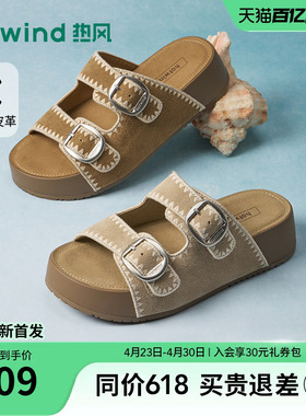 热风厚底拖鞋女2026年春季新款休闲一字拖外穿肯勃凉拖H59W26202