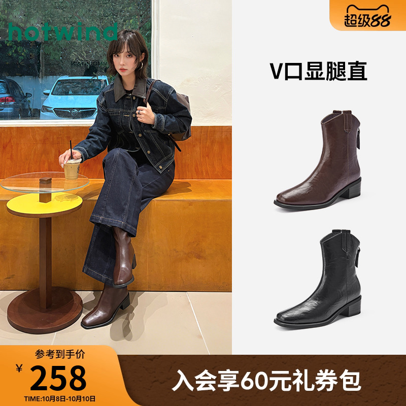 热风西部牛仔靴复古V口短靴