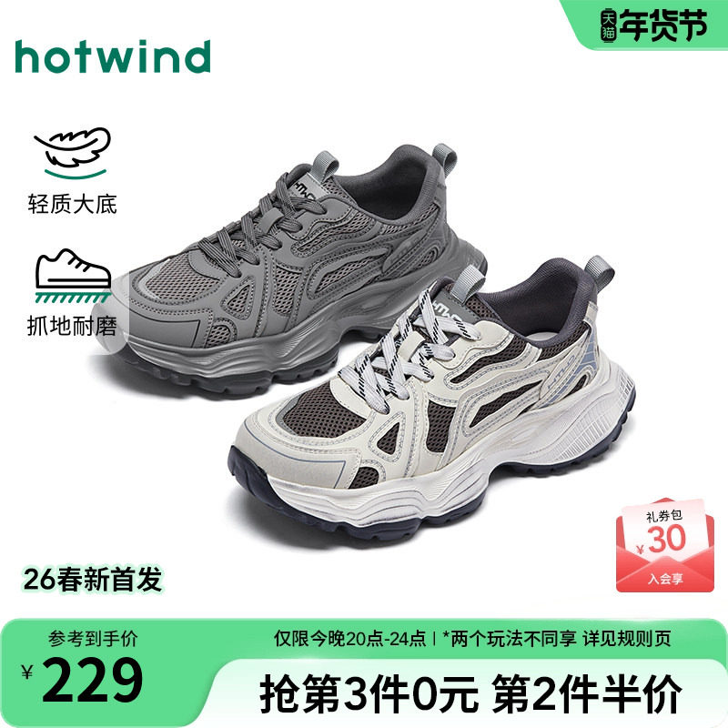 热风男鞋2026年春季新款男士厚底运动休闲鞋百搭户外跑步老爹鞋,流行男鞋,老爹鞋,淘宝优惠券,粉丝福利购,淘宝优惠卷